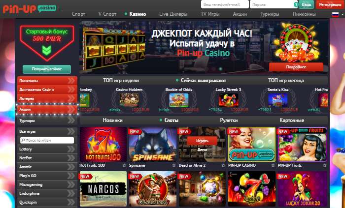 Лучшие игры и бонусы в пинко казино официальный сайт Лучшие игры и бонусы в пинко казино официальный сайт