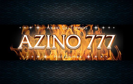 Погружение в мир azino777 азартные игры на любой вкус Погружение в мир azino777 азартные игры на любой вкус