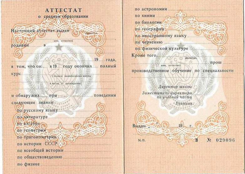 Купить диплом в Смоленске 6 Купить диплом в Смоленске 6